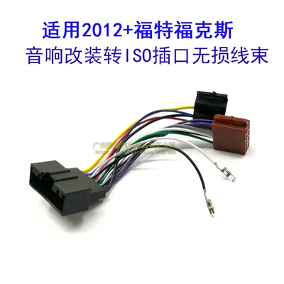 ISO European standard wiring – Other Car Video