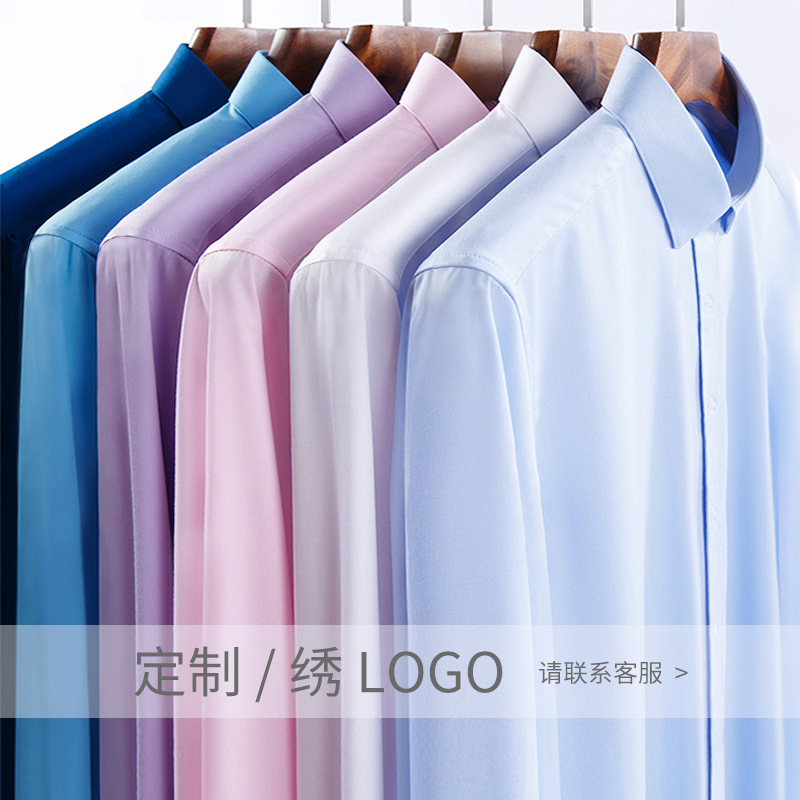 Bamboo Fiber Men's Long-Sleeved Shirt Business Men's Pure Color Stretch Business Wear White Shirt Group Purchase Custom Logo Bamboo Fiber Men's Long-Sleeved Shirt Business Men's Pure Color Stretch Business Wear White Shirt Group Purchase Custom Logo