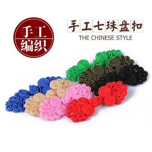 Seven-bead plate buttons, cheongsam buttons, Chinese wedding invitations, handmade retro decoration, ancient costumes, traditional clothes and accessories