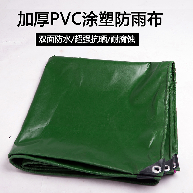 加厚篷布油布pvc涂塑三防布防雨布防晒防水布优惠厂家直销