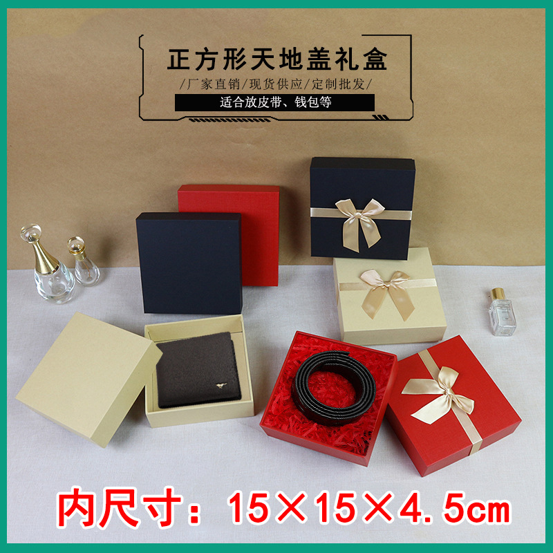 天地盖包装盒正方形简约礼品盒 蝴蝶结创意生日节日礼盒