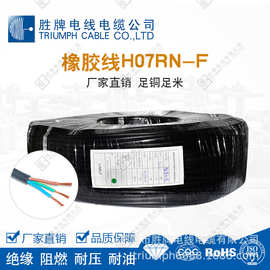h07rn-f3芯电子机延长线 超大功率电源线材 2.5mm橡胶线黑色护套