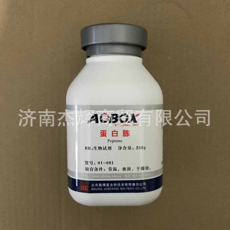 蛋白胨厂家批发供应饲料蛋白胨 培养基用蛋白胨培养基试剂
