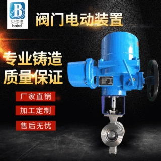 厂家直供阀门电动装置 电动阀门装置执行器 操作方便电动阀门