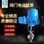 电动操作方便阀门执行器
