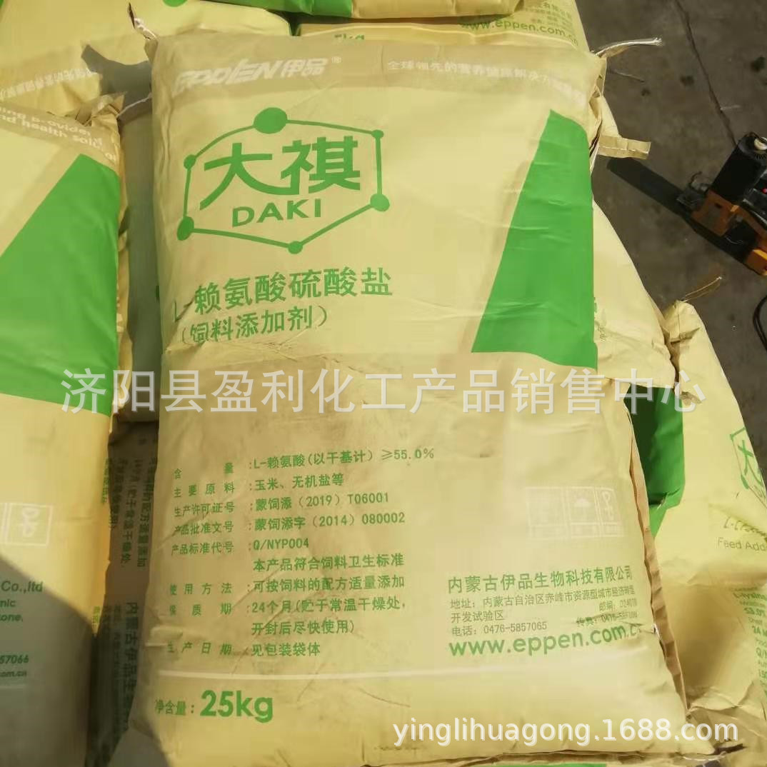大量现货 饲料级 大旗 L- 赖氨酸盐酸盐