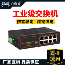 TXIC 工业级信号增强交换机8口百兆DIN导轨式耐高低温