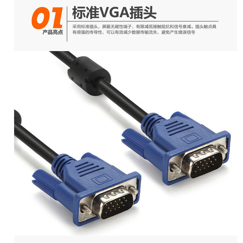 3m 3+6 laptop monitor TV video cable connection cable VGA4+5 high-definition data cable vga cable