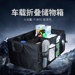 Car trunk storage box car large bag A grade car interior storage box car multi-functional folding storage box
