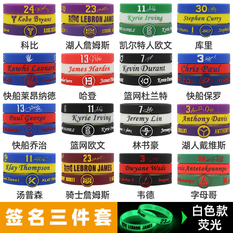 Shake Tone Explosions NBA Basketball Signature Silicone Bracelet Three-Piece Set Kobe Curry James Harden Wristband
