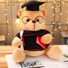 毕业典礼毕业礼物毕业季博士熊公仔带博士帽的泰迪熊公仔毛绒玩具