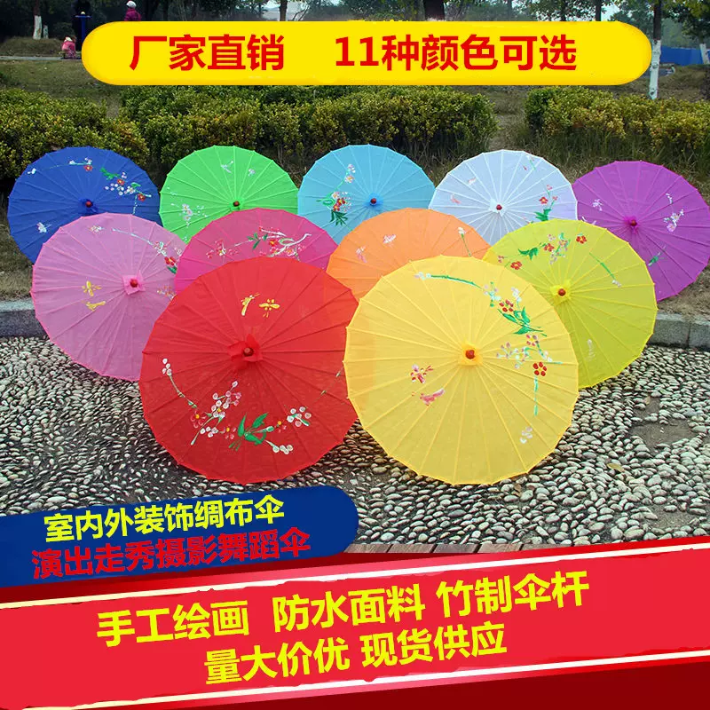 厂家直供绸布伞舞蹈工艺伞演出古风伞吊顶装饰伞走秀伞跨境热采伞