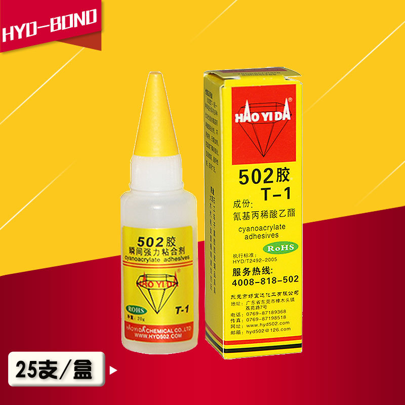 厂家直销焊接金属瞬间胶东莞橡胶磁铁环保强力快干abs大瓶502胶水