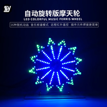 七彩LED插件电动旋转摩天轮diy套件 电子元件diy焊接制作套件散件