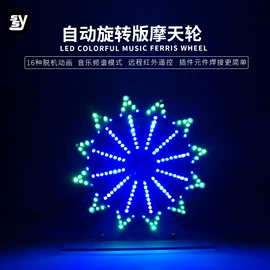 集成电路;电子模块;科学实验玩具