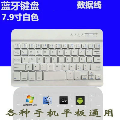 Tablet keyboard, wrench, mobile phone, universal small handheld laptop, bluetooth
