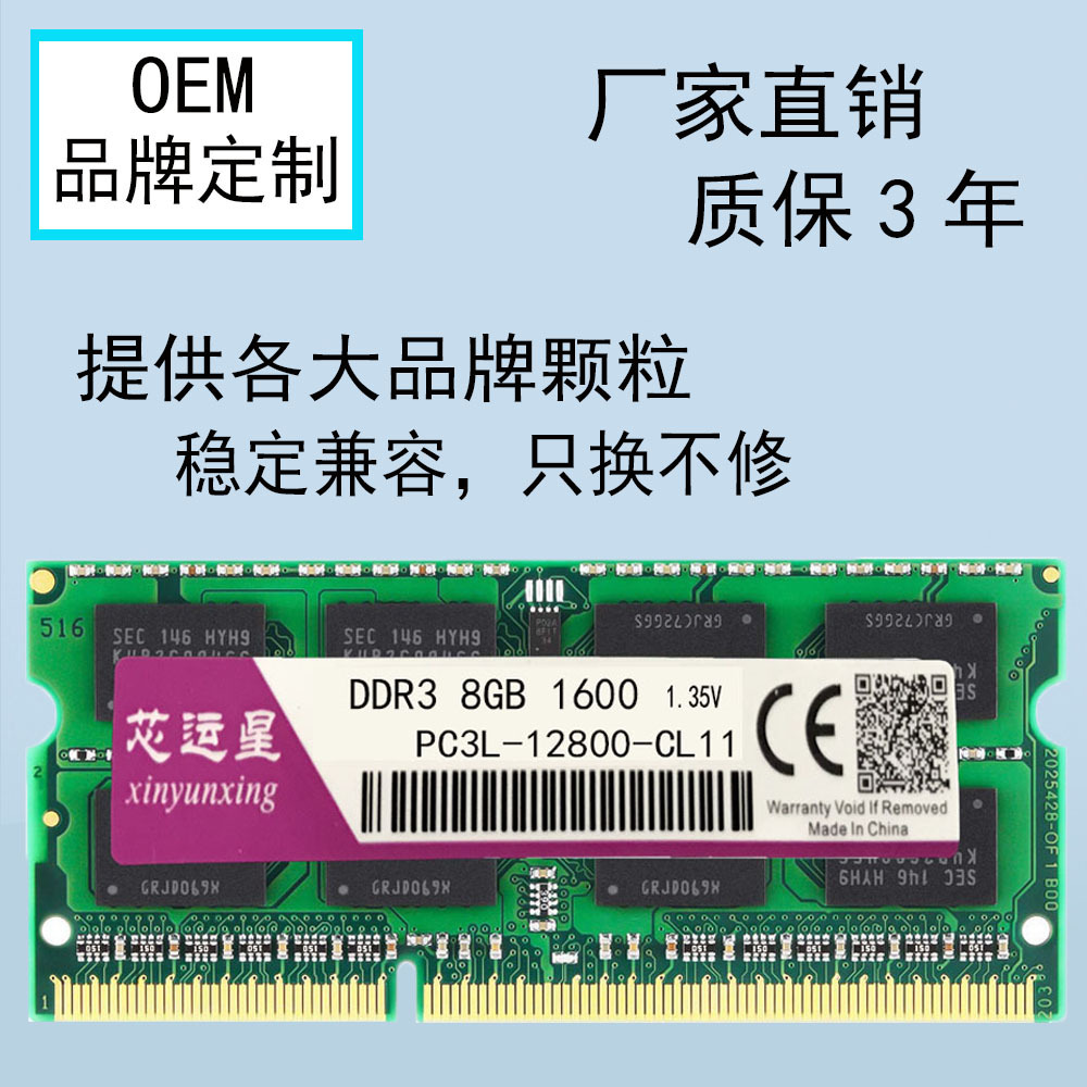 1600MHz高频DDR3内存条产品展示图