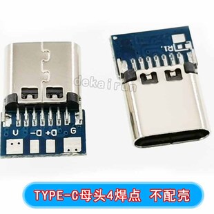 4���cTYPE-Cĸ�� �I�����xDIY �yԇ�� �Cе�I�P ��는����ӿ�