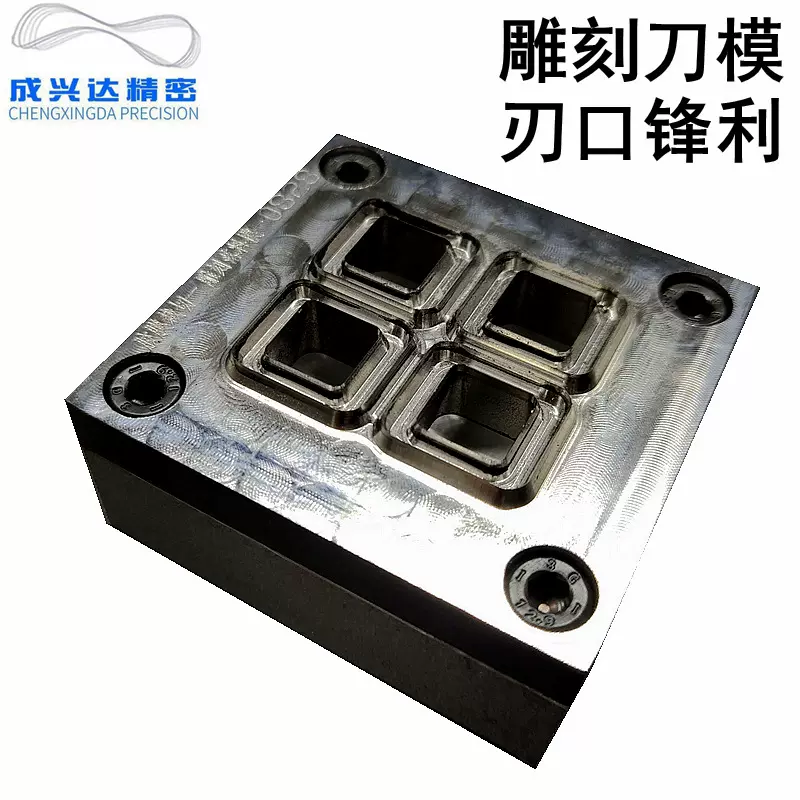 厂家刀模定做雕刻刀模蚀刻模自动排废模具激光刀模定制冲床刀模厂