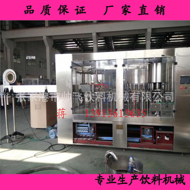 批发供应 矿泉水纯净水灌装机 灌装饮料机械 饮料杀菌机械