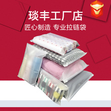 塑料磨砂pe工厂女装袜子服装包装袋pvc内衣内裤加厚印刷自封袋