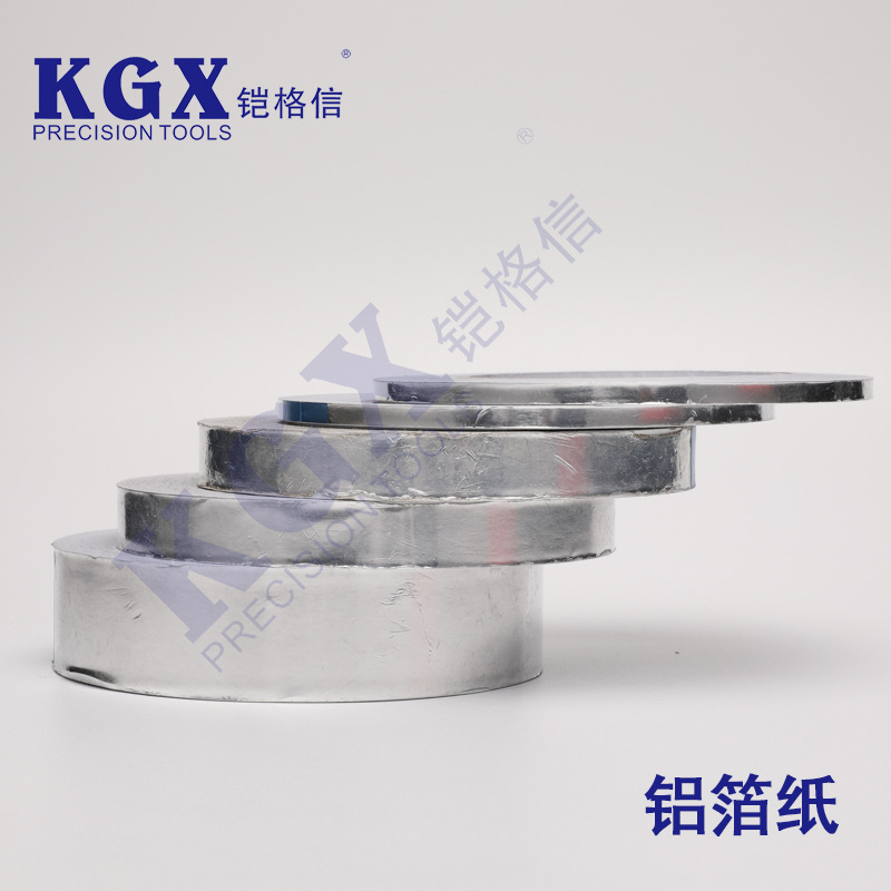 耐高温铝箔胶带30 405060MM/锡箔纸/防辐射用品 屏蔽导电管道胶带