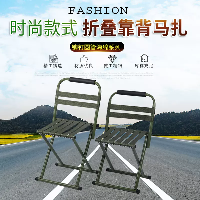 马扎靠背铆钉圆管折叠小板凳钓鱼凳靠背椅海绵凳烧烤渔具圆管折叠