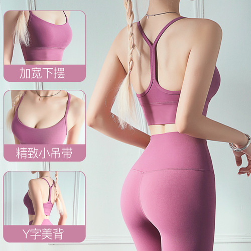 NULS nude U-neck sports bra outer wear Y-shaped slim shoulder beautiful back bra widened hem yoga fitness vest for women