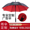 雨伞蓝雨厂家企业定制广告伞印刷logo高尔夫直杆晴雨长柄礼品自动