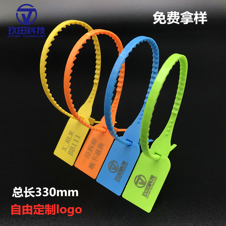 一次性塑料封条标牌标签扎带衣服物流封签防拆盗卡扣环保材质