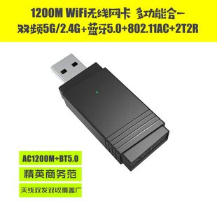 1300M�p�lUSB3.0�o���W��֧��BT5.0�{��MIMO�๦��11AC+5.8G+2.4G