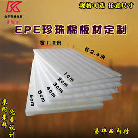 EPE珍珠棉电子产品包 玻璃制品内托 珍珠棉包装材料生产加工海绵