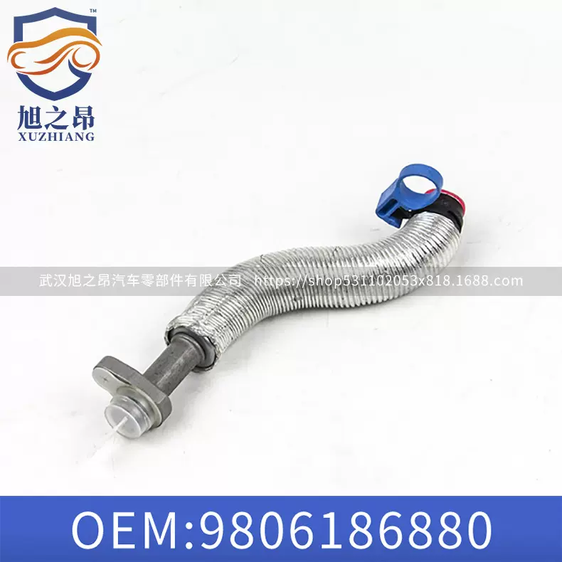 适用标致雪铁龙V861706980 1.6T涡轮增压回油管9806186880+037979