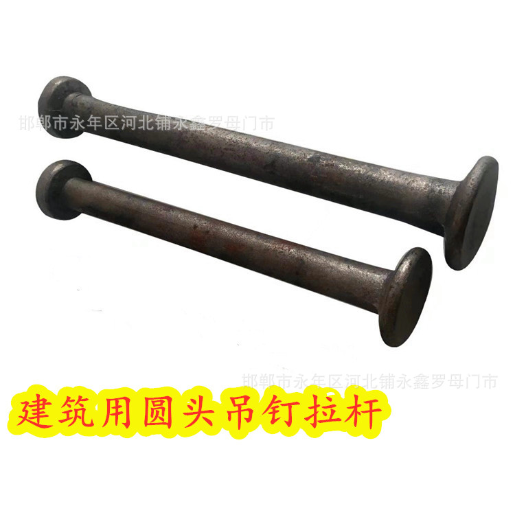 5T*150-5T*240圆头吊装吊 锻制圆形吊钉 大载荷圆脚对称圆头吊钉