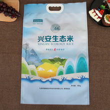 厂家生产定 制彩印透明真空大米手提袋10kg大米塑料食品包装袋
