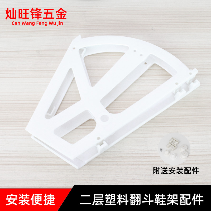 Abs Plastic Two-Tier Shoe Rack Accessories Shoe Cabinet Hardware Connectors Tipping Rack Furniture Shoe Cabinet Flip Rack Flip Board Rack