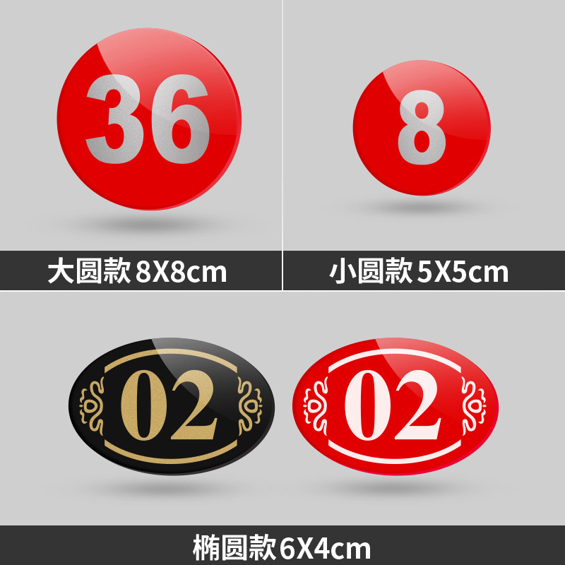 Acrylic number plate for restaurant, internet cafe, computer number, table number, digital sticker, dormitory, office, reminder, doorplate