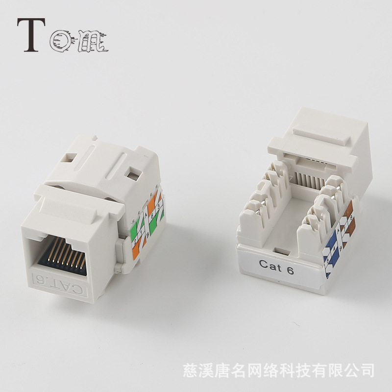 新款优质六类电脑网络模块 CAT6 RJ45网线信息模块