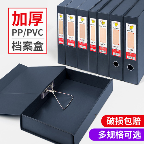 Huajie Leather Grain Cardboard File Box 2.5-inch Storage File Box Plastic PP/PVC Agency Information Box