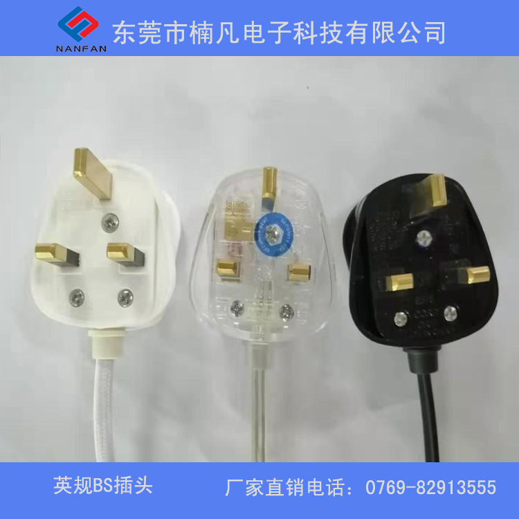 厂家直销英规BS插头线，组装BS插头线。3A 9518插头插头线，