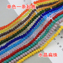 工厂批发水晶玻璃扁珠 头饰创意diy饰品配件手工串珠材料珠子散珠