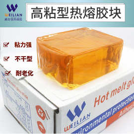 厂家直供手挽袋快递袋化妆镜专用压敏胶不干胶热熔胶块