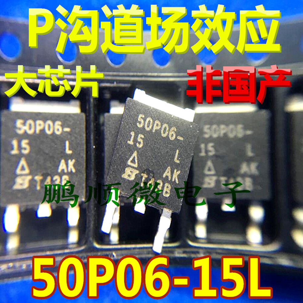 P沟道场效应 SUD50P06-15L 50P06-15L 原装进口60V 50A 品质保证