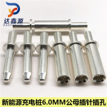 新能源汽车充电桩铜柱60A大电流公母铜针冠簧插拔铜端子 插针插孔