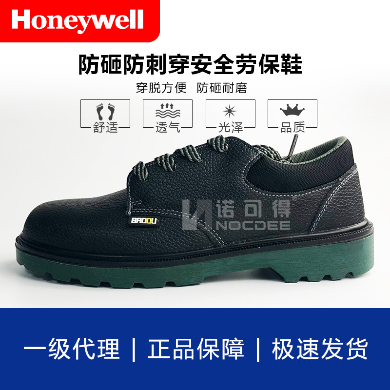 霍尼韦尔劳保鞋防砸防刺穿钢包头牛皮安全鞋电工工作鞋BC0919703