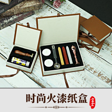 火漆蜡印章礼盒套装创意纸盒复古信封口封蜡空盒含吸塑火漆套装