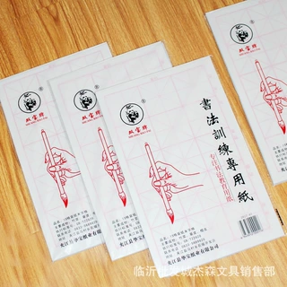 双宝书法练习用纸6.5cm白米格 15格单张宣纸米格30张装