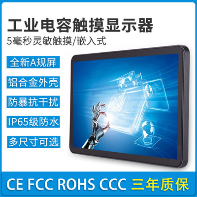 10.1 21,5 23 27 32 -INCH CONTROL CONTROL DISPLAY Экран Встроенный промышленное конденсатор Touch Display