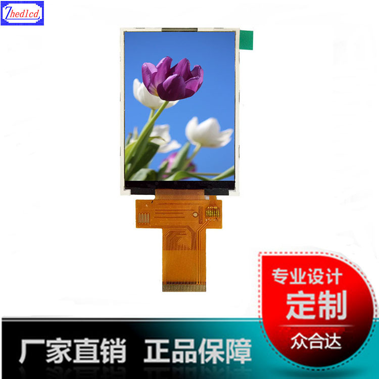 2.8寸彩色TFT液晶显示屏240*320液晶显示模组LCM液晶屏显示模块