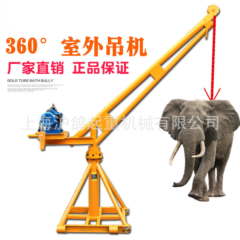 厂家直销家用建筑吊运机 360度旋转小吊机 室外吊运机 微型小吊机